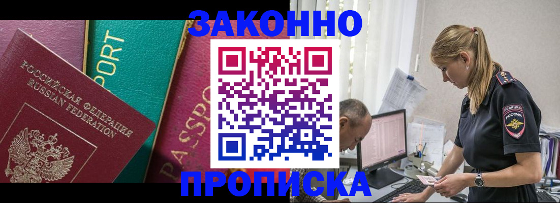 временная регистрация госуслуги в Можайске